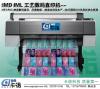 IMD工艺数码喷印机