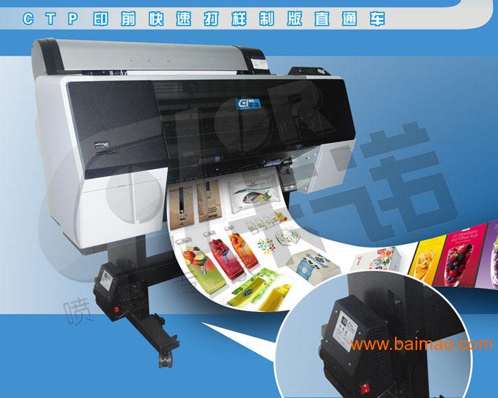 IMD数码印刷喷墨机