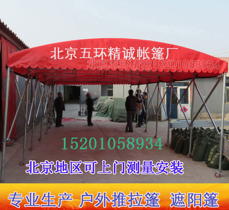 北京夜市大排档收缩活动推拉雨篷|户外烧烤遮阳棚