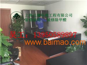 上海新办公室家具**除异味除**公司