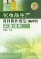 郴州GMPC认证辅导威海ISO9001认证咨询