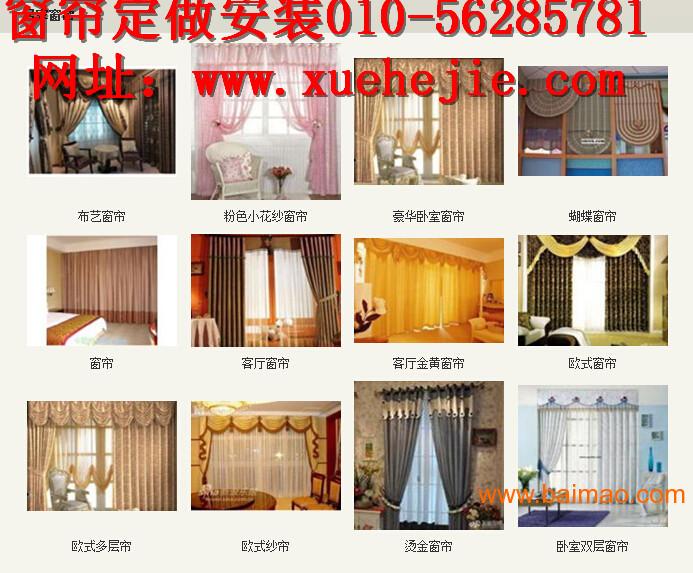 四惠窗帘定做 办公卷帘定做 遮光窗帘 百叶窗帘