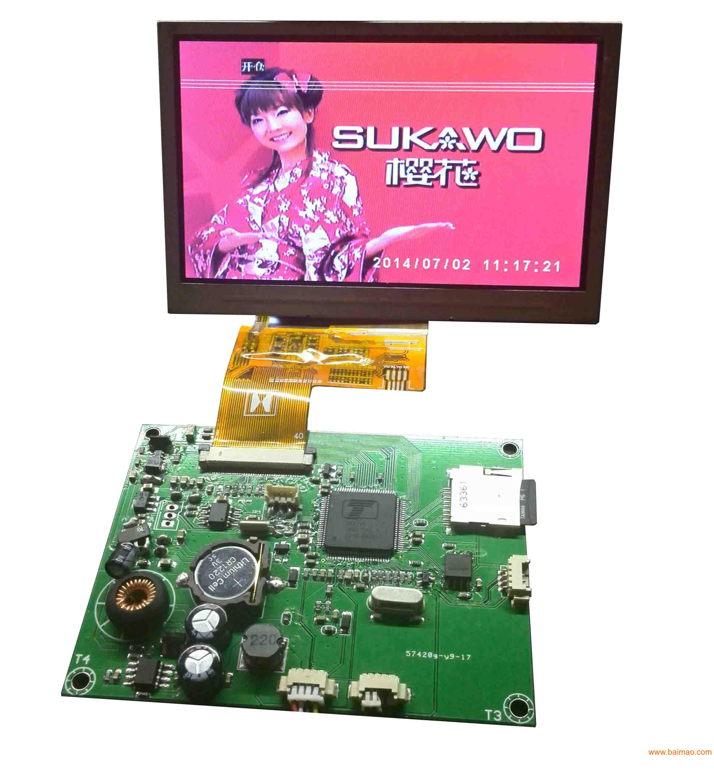 小尺寸液晶屏视频解码方案开发报价