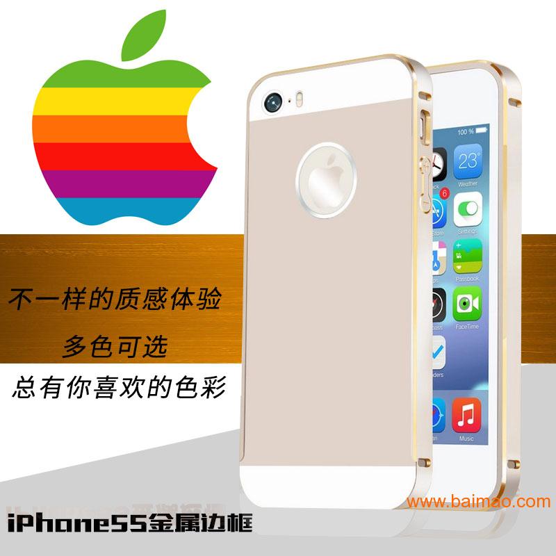 新款iphone5/5s手机边框 圆弧形金边保护壳