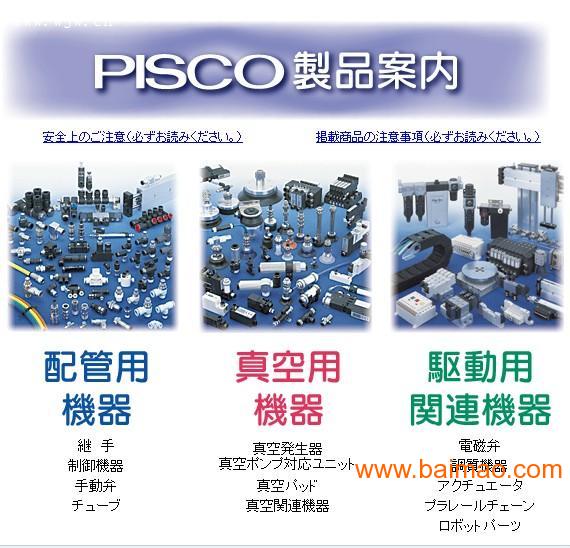 JSC8-01AT PISCO接头
