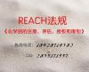REACH155电子称ROHS厨房秤CE检测认证