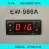 0~400度高温加热温度控制器EW-986A