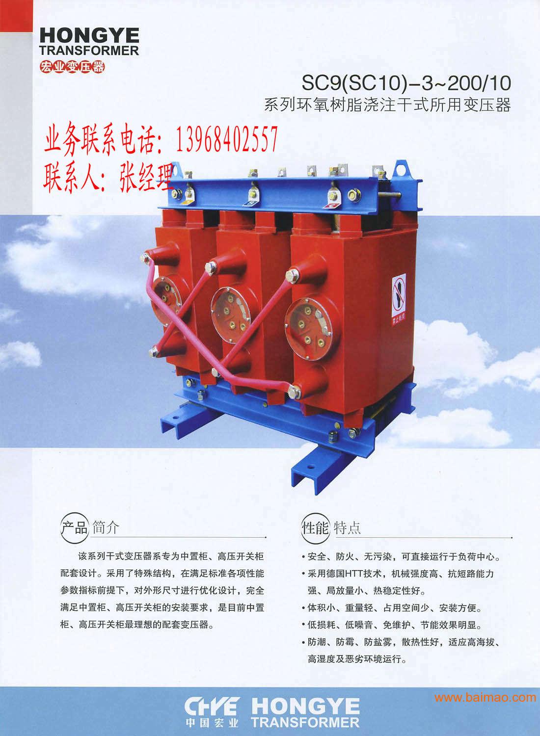 35KV干式变压器生产厂家（SC10-50/35)