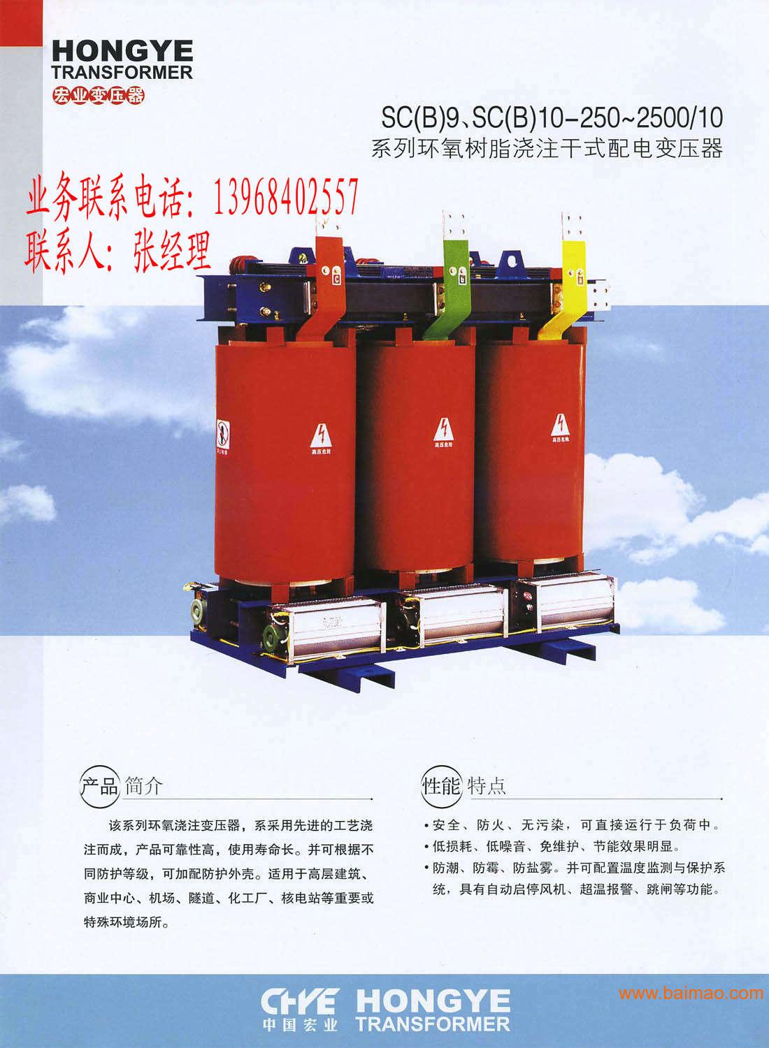 35KV干式变压器生产厂家（SC10-50/35)