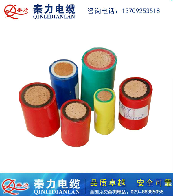 西安电力电缆|陕西电力电缆|铜芯低压电力电缆
