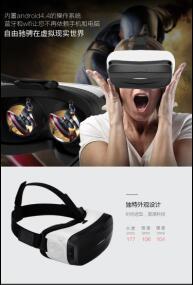 盈未来VR一体机价格 VR一体机厂家