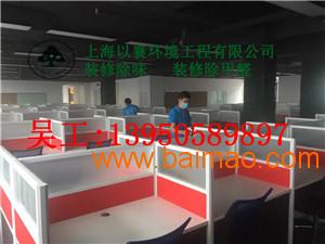 上海办公室装修污染检测除**公司