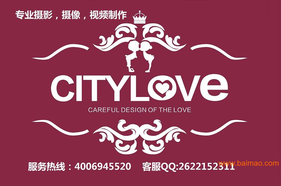 上海婚礼活动会务跟拍600元起CITYLOVE**