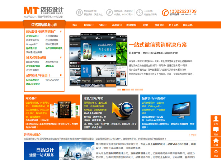 惠州域名注册 惠阳虚拟空间 淡水企业邮局 建网站