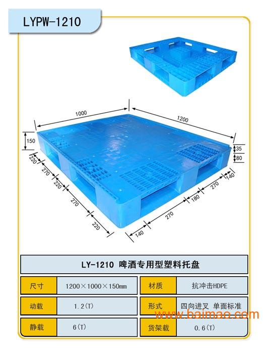 湖南株洲塑料托盘生产厂家，一个也批发
