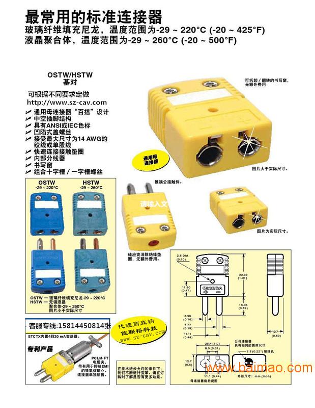 进口热电偶OSTW-K-M/F圆孔插头热电偶连接器