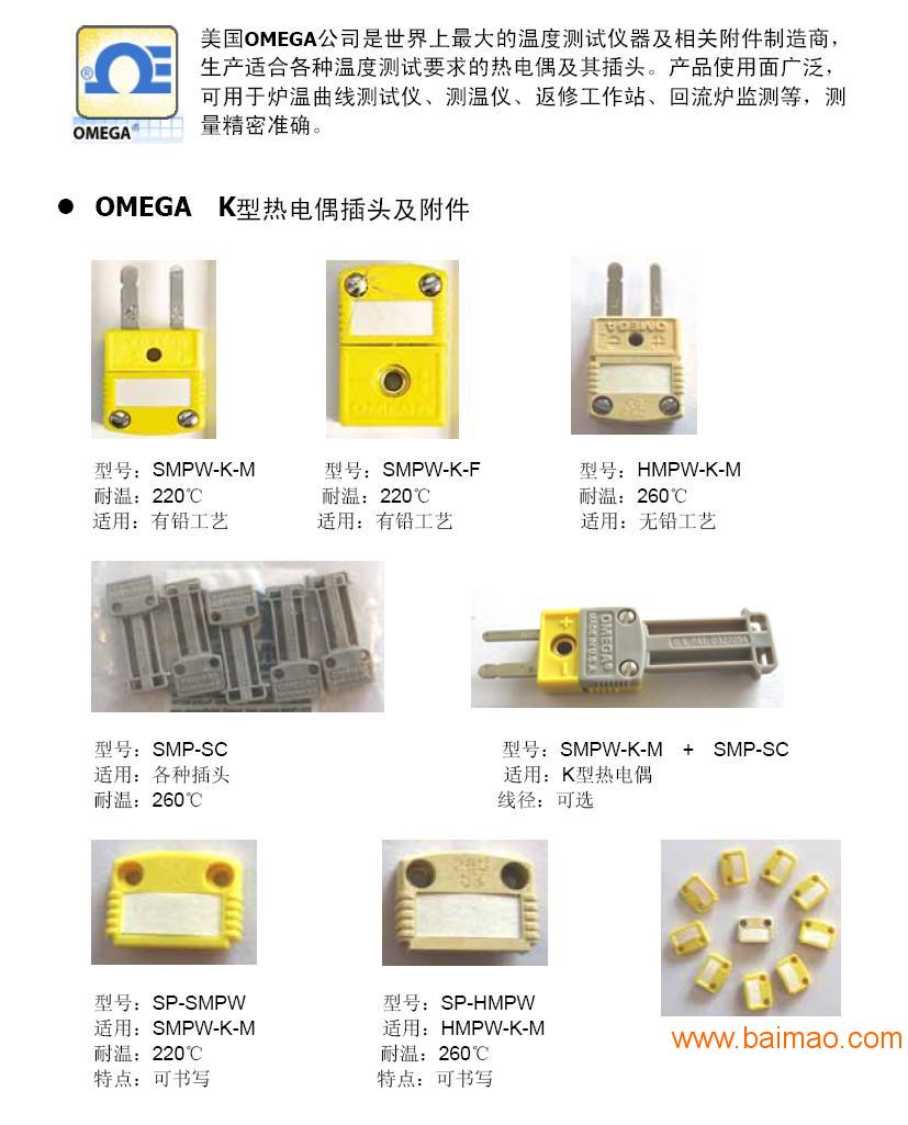 UPJ-K-F面板插座进口OMEGA热电偶