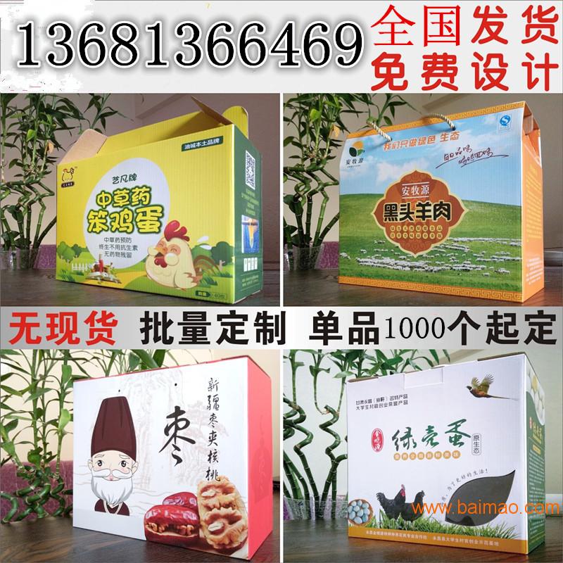 北京纸盒印刷厂|北京包装盒印刷厂|北京纸盒生产厂家