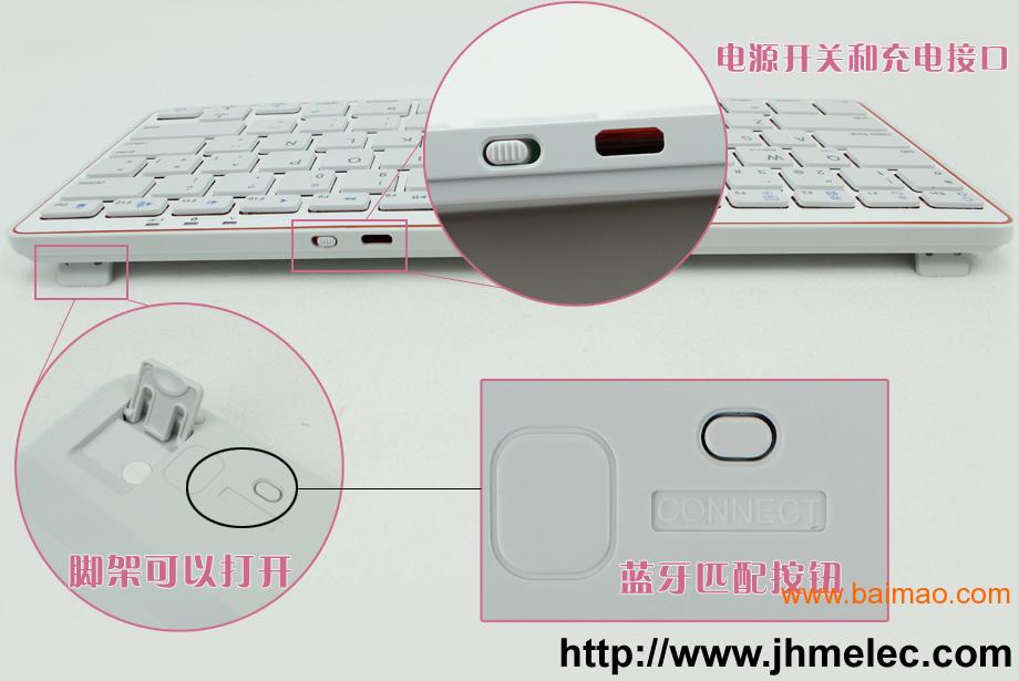 金弘美JHM-B128蓝牙键盘无线键盘超薄键盘