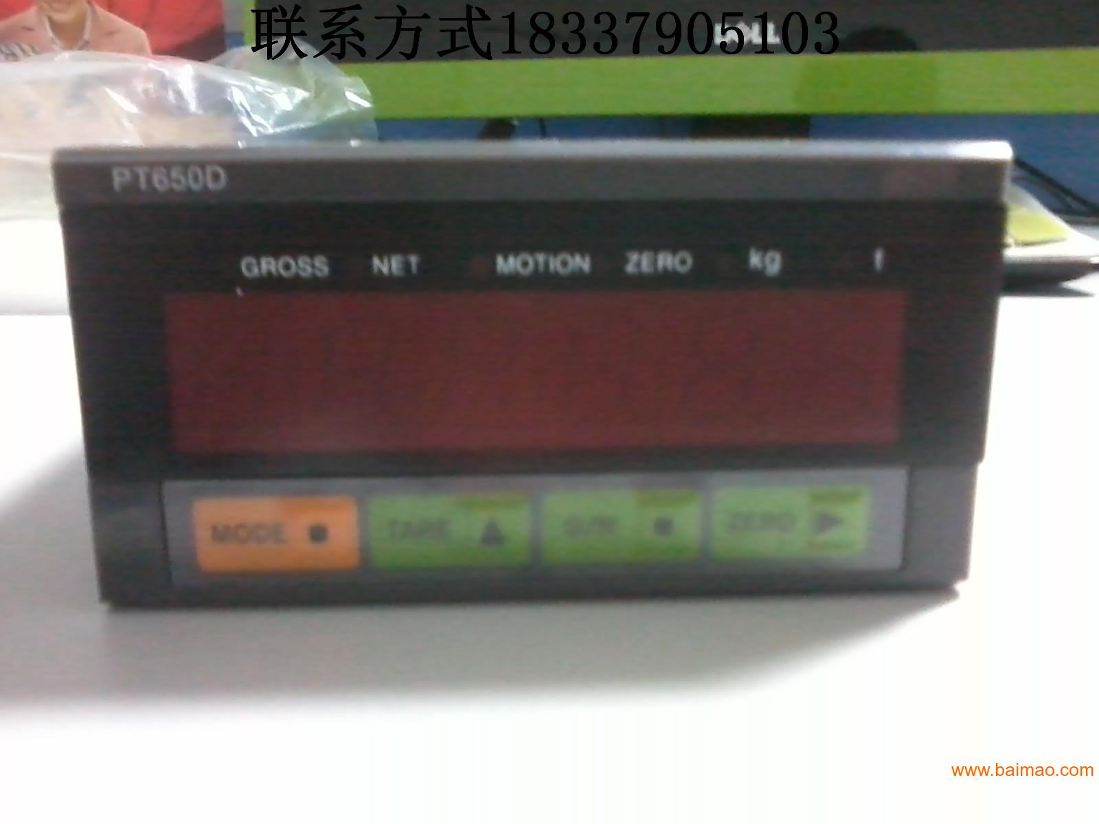 志美PT650D数字式显示电子称重仪表高精度带通讯