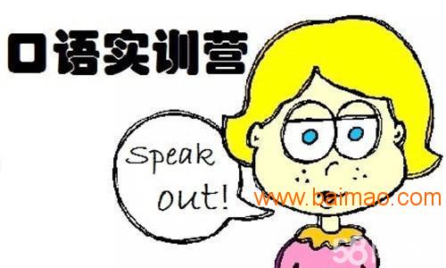 广州外教口语培训班英语外教外教一对一课程