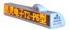 石家庄出租车顶灯广告屏，深圳迅灵告诉您如何安装！