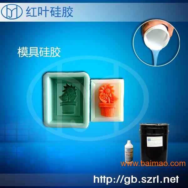手工皂模具硅胶  DIY手工皂模具硅胶 矽胶矽利康