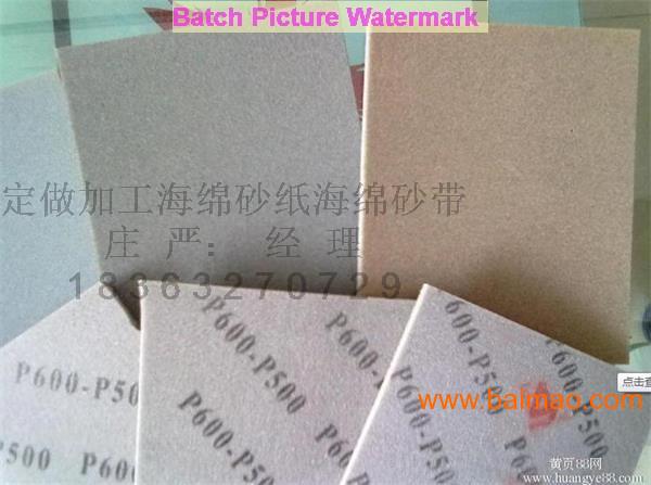 采用进口海绵砂纸设备生产的海绵砂纸