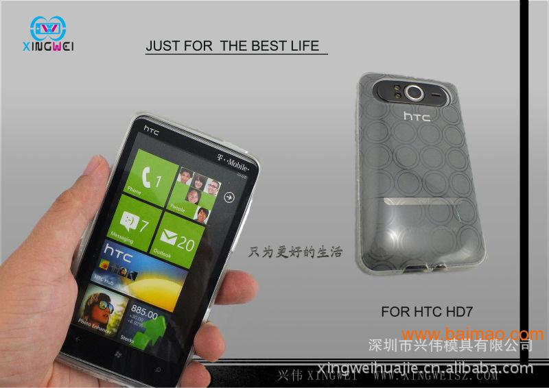 HTC HD7手机保护套 TPU圆圈纹