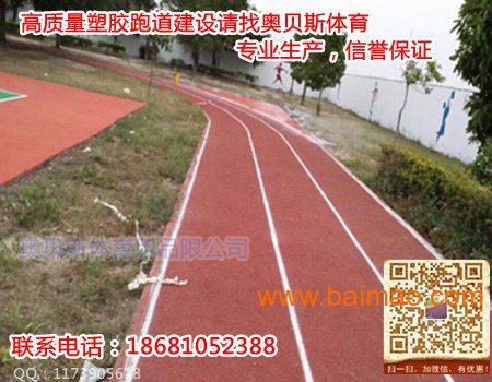 玉林县幼儿园塑胶跑道、玉林小区塑胶跑道、幼儿园跑道