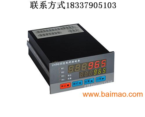 志美CB920X替代产品LN965E配料控制器生产