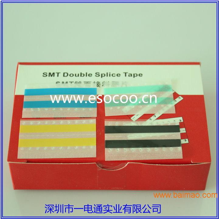 真正生产厂家直销SMT接料带 8mm黄色双面接料带