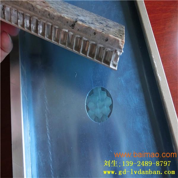 杭州铝蜂窝板厂家价格 铝蜂窝厂家 铝蜂窝板雕刻机