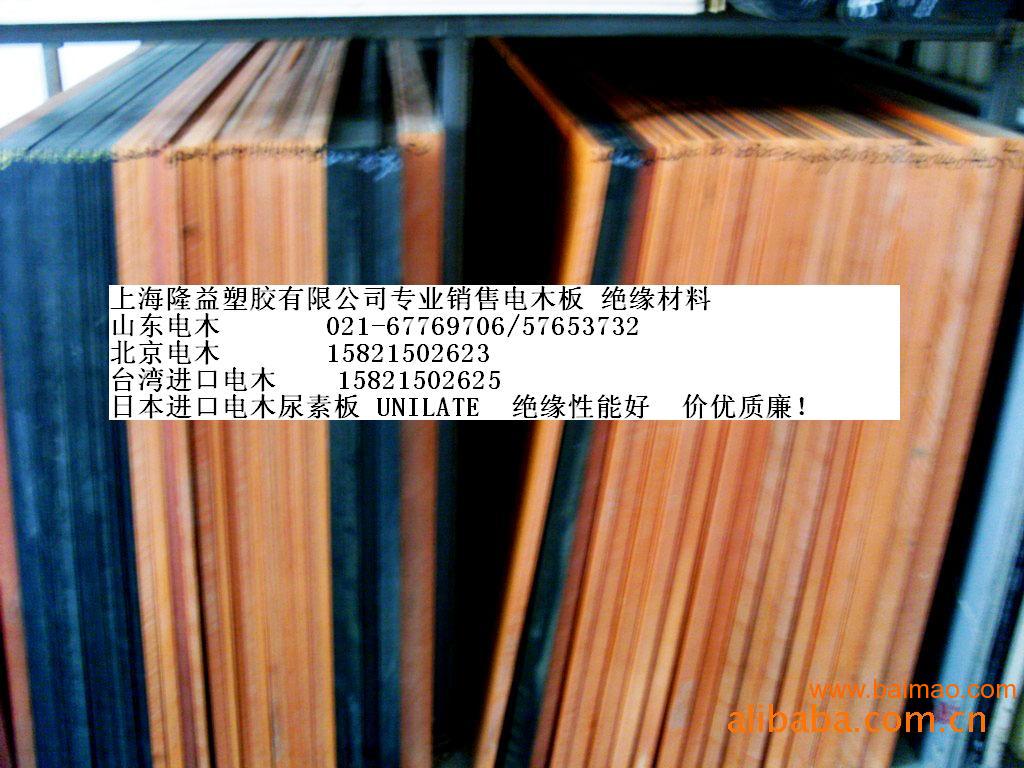 供应日本黑电木板/山东橘红色电木板