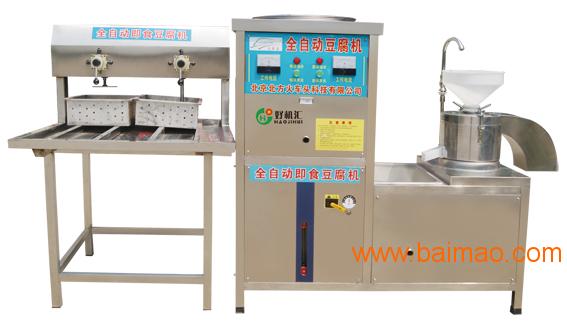 HJH·DF-200B豆腐机（气压式）