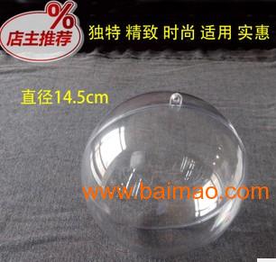 直销:透明塑胶圆球15CM 规格齐**品质**优
