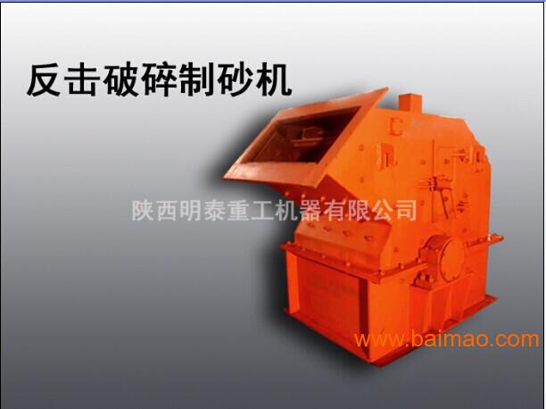 明泰供应武汉生产立式制砂机 1050第三代制砂机