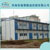 郑州钢架结构活动房 活动房生产厂家