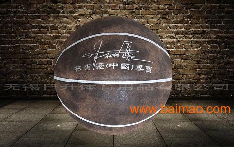 篮球批发 林书豪L-922七号超细纤维篮球