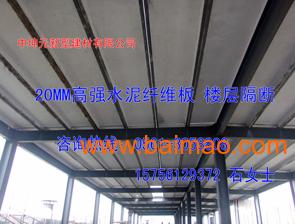 综合衡量徐州市水泥纤维板 防火**楼层板