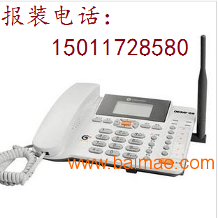 广州天河岑村安装无线固话可移动电话