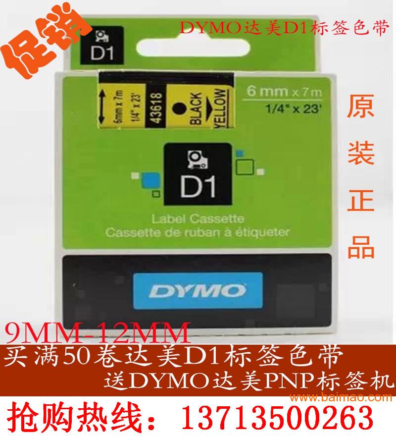 DYMO LM210D英文电子标签机桌面标签机