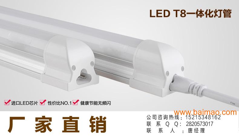 山东亿昌照明长期供应LEDT5、T8一体化日光灯管