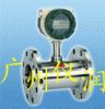 液体涡轮流量计、流量传感器，广州液涡轮，仪润自动化