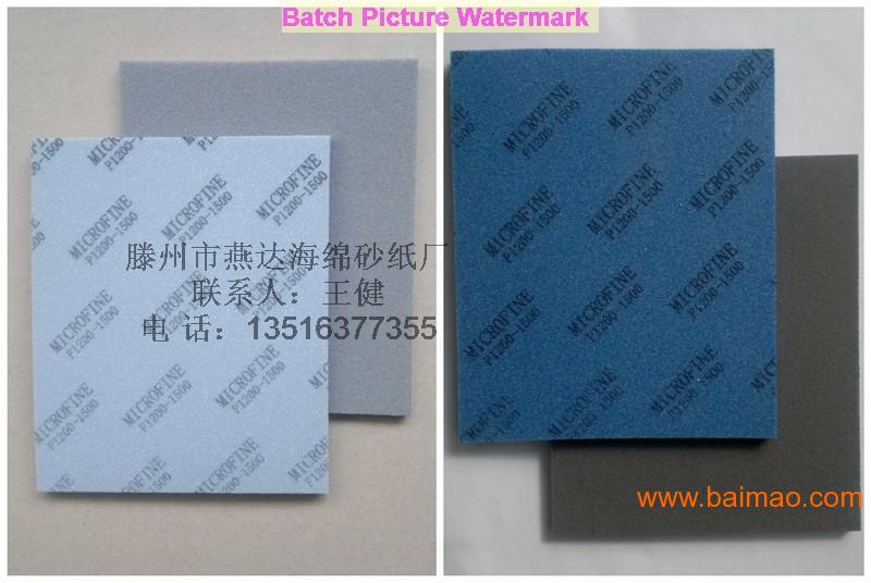 广东海绵砂纸手机外壳披锋打磨海绵砂纸厂家便宜