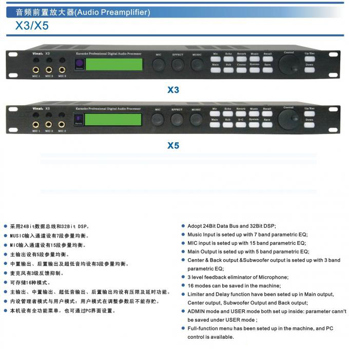 韵乐x5效果器x5数字x5音频前置放大器韵乐厂家批发供应商