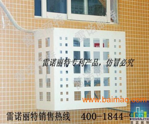 上海第二代空调保护罩报价，城市改造**用铝合金空调罩
