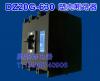 DZ20G-630,DZ20G塑壳断路器,生产厂家