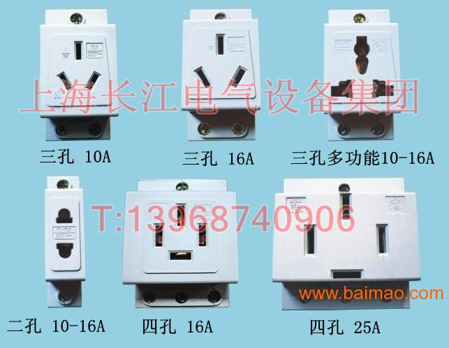 AC30模数化插座,DZ47插座,上海长江电气设备