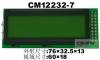 供应cm12232-7 液晶显示模块